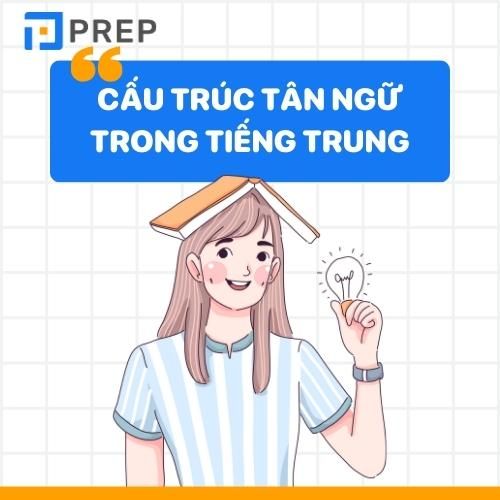 Cấu trúc tân ngữ trong tiếng Trung