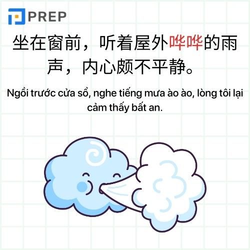 Câu chứa từ tượng thanh trong tiếng Trung
