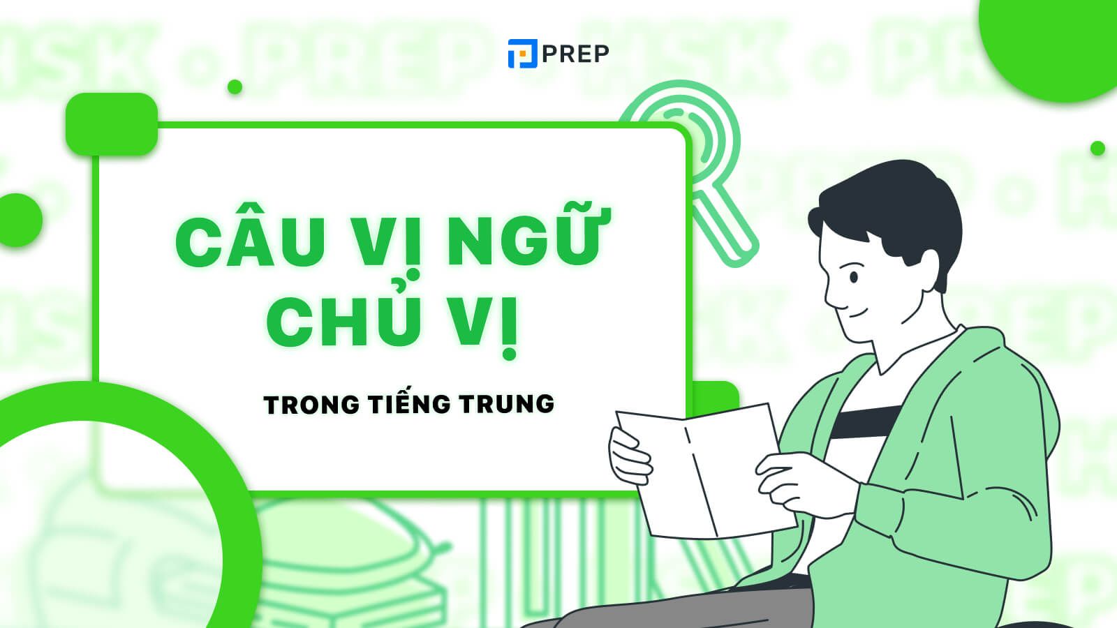Câu vị ngữ chủ vị trong tiếng Trung