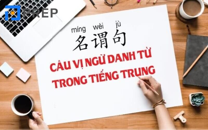Câu vị ngữ danh từ trong tiếng Trung