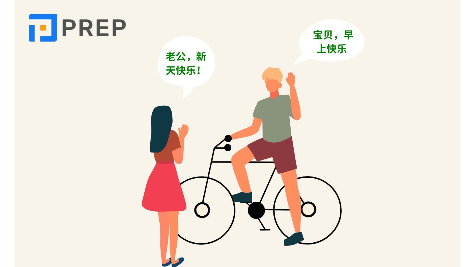 Ví dụ về cách chào buổi sáng tiếng Trung với người yêu