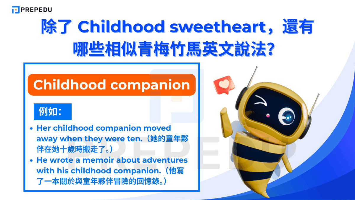 Childhood companion 帶有「童年夥伴」的意味