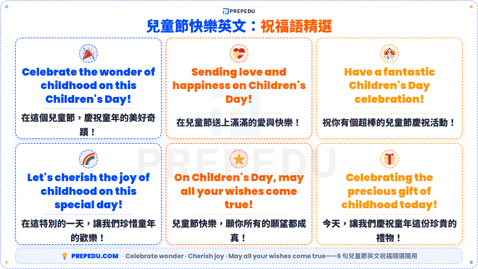 childrens-day-english-greetings.png