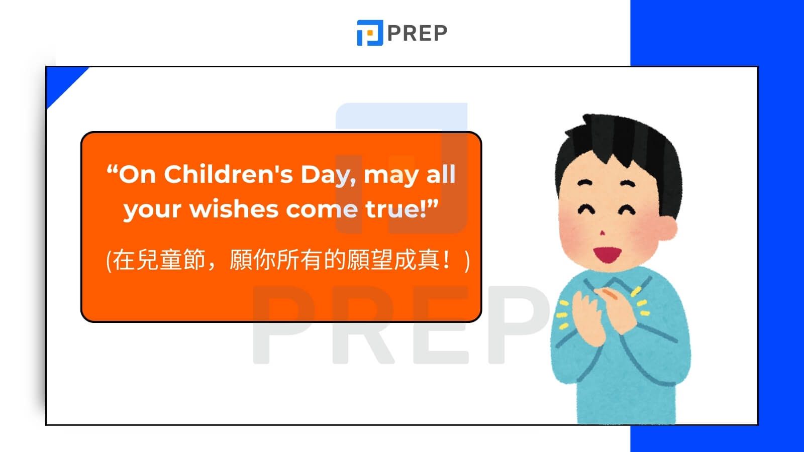 兒童節英文祝福語句