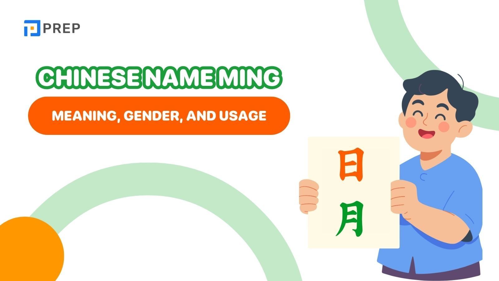 chinese-name-ming.jpg