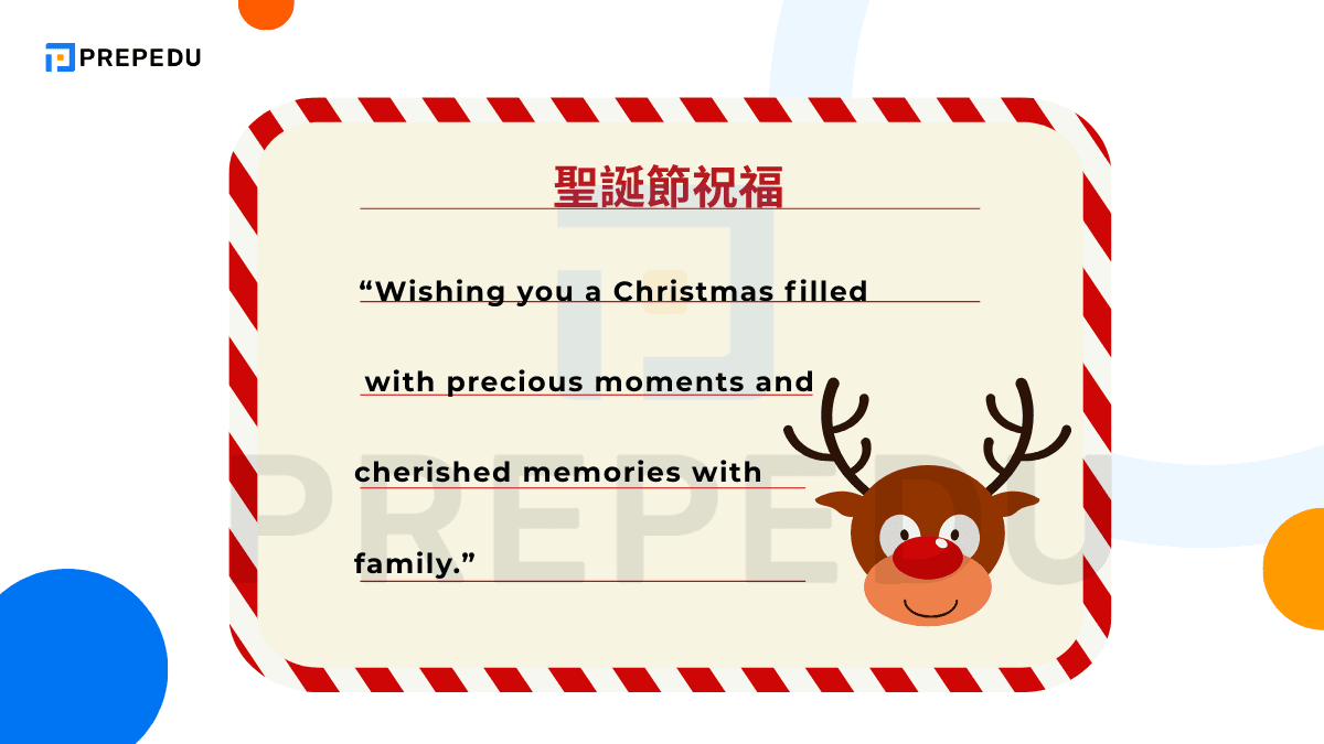 聖誕節祝福與問候英文句子