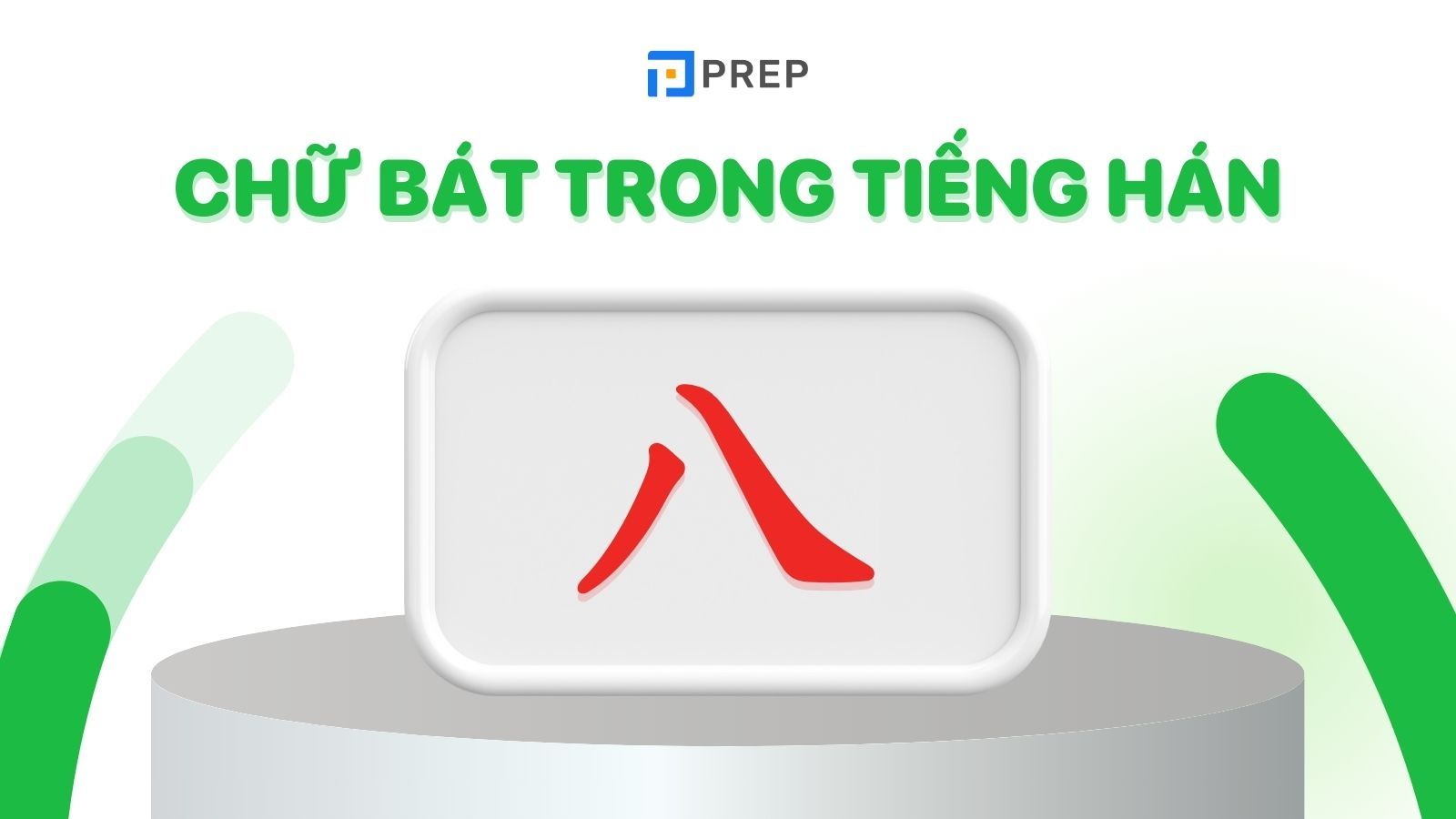 Chữ Bát trong tiếng Hán