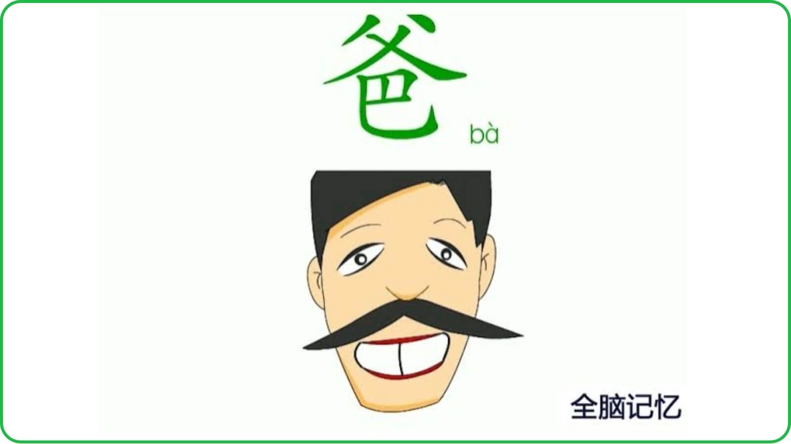 chu-bo-trong-tieng-trung-ba.jpg