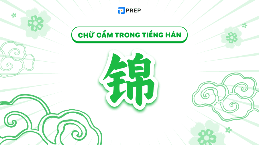 Chữ Cẩm trong tiếng Hán