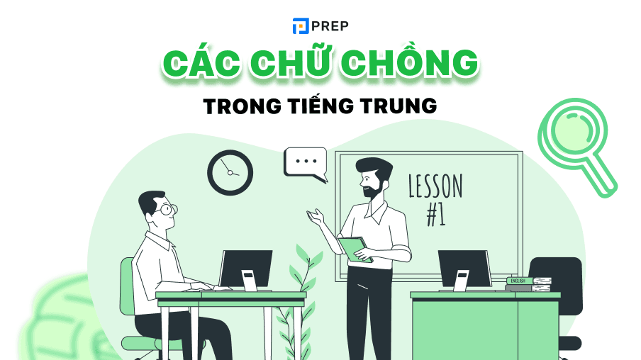 Các chữ Chồng trong tiếng Trung