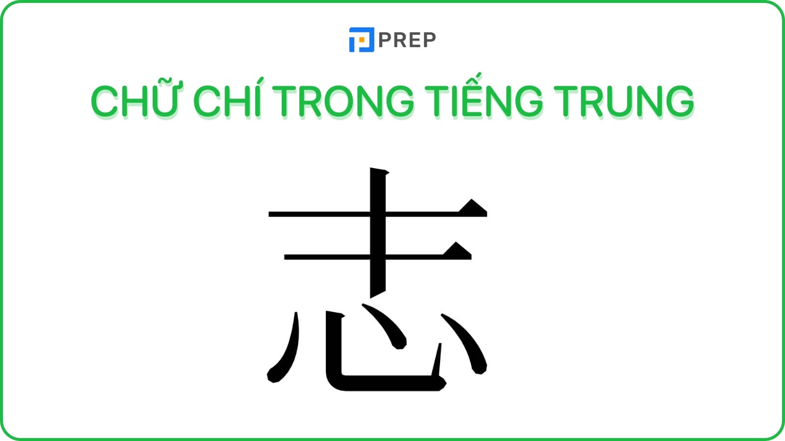 chữ chu-chi-tieng-trung-la-gi.jpg