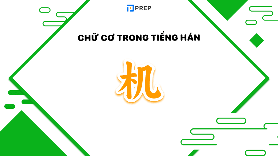 chữ cơ trong tiếng hán