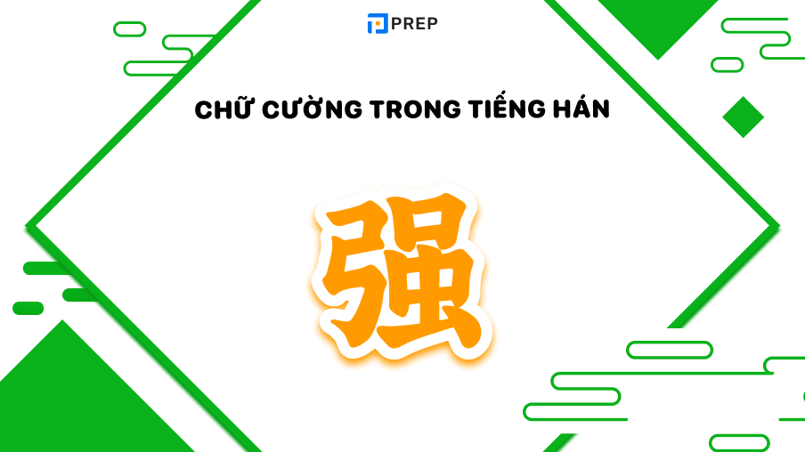 Chữ Cường trong tiếng Hán