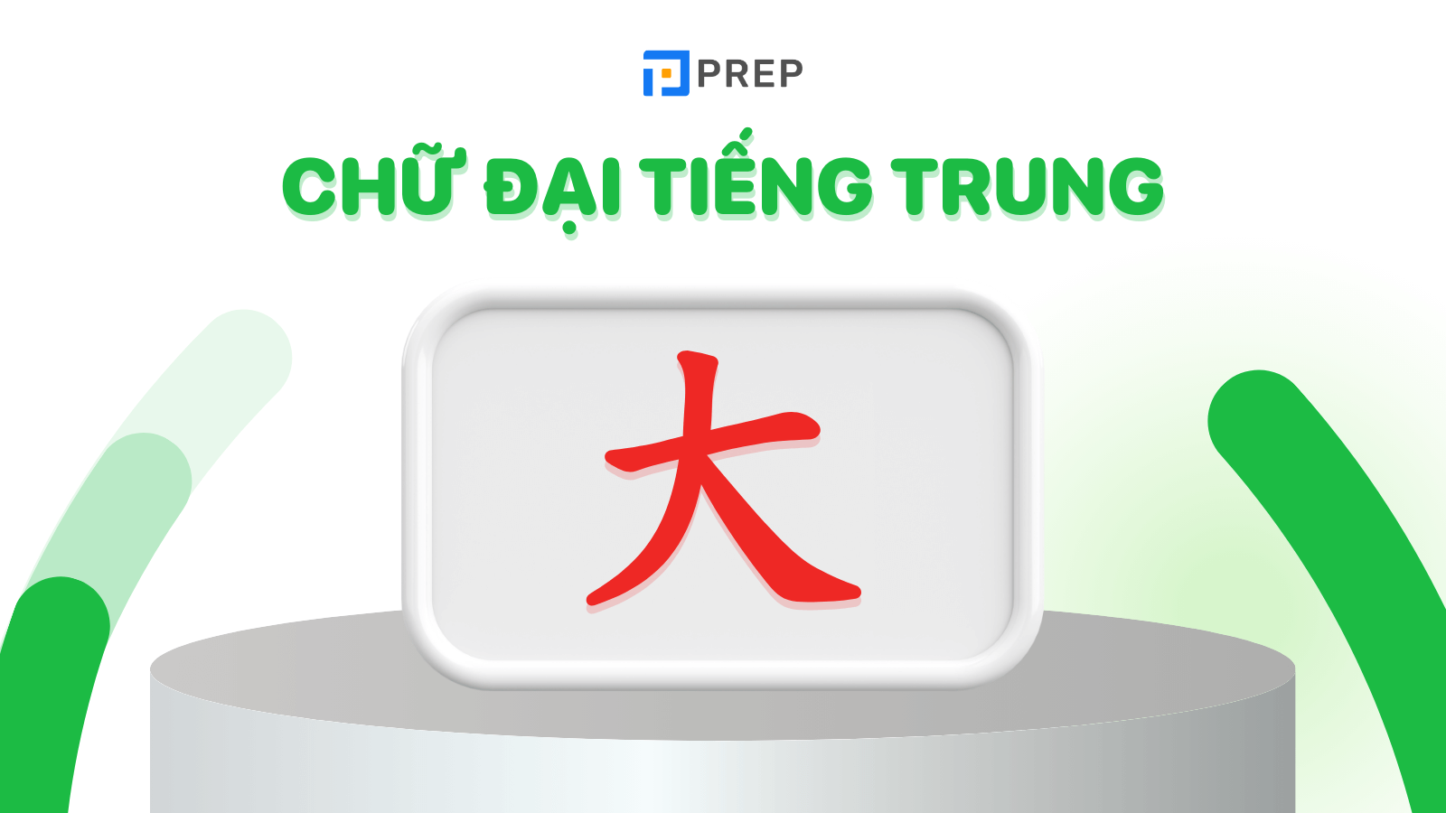 Chữ Đại tiếng Trung viết thế nào?