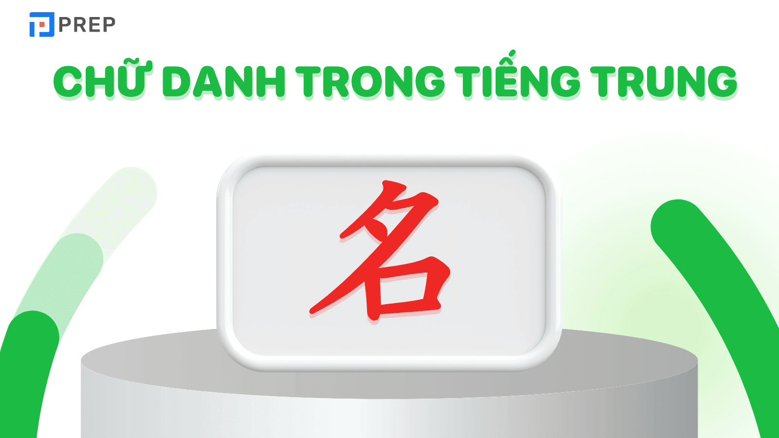 Chữ Danh trong tiếng Trung là 名