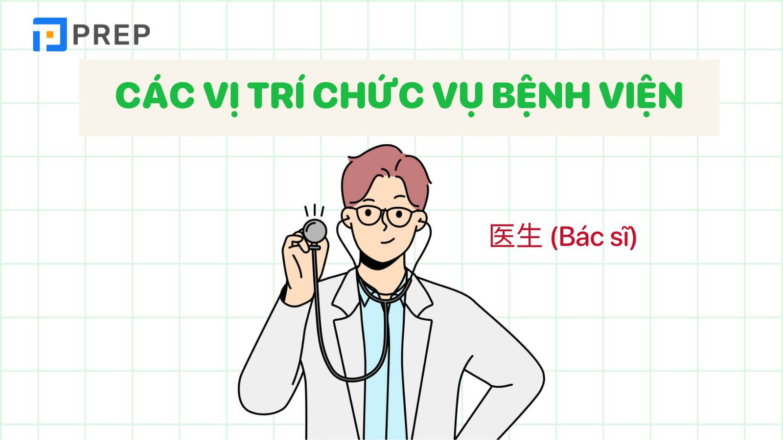 chu-de-kham-benh-tieng-trung-kham-benh.jpg