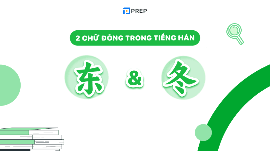 chữ đông trong tiếng hán