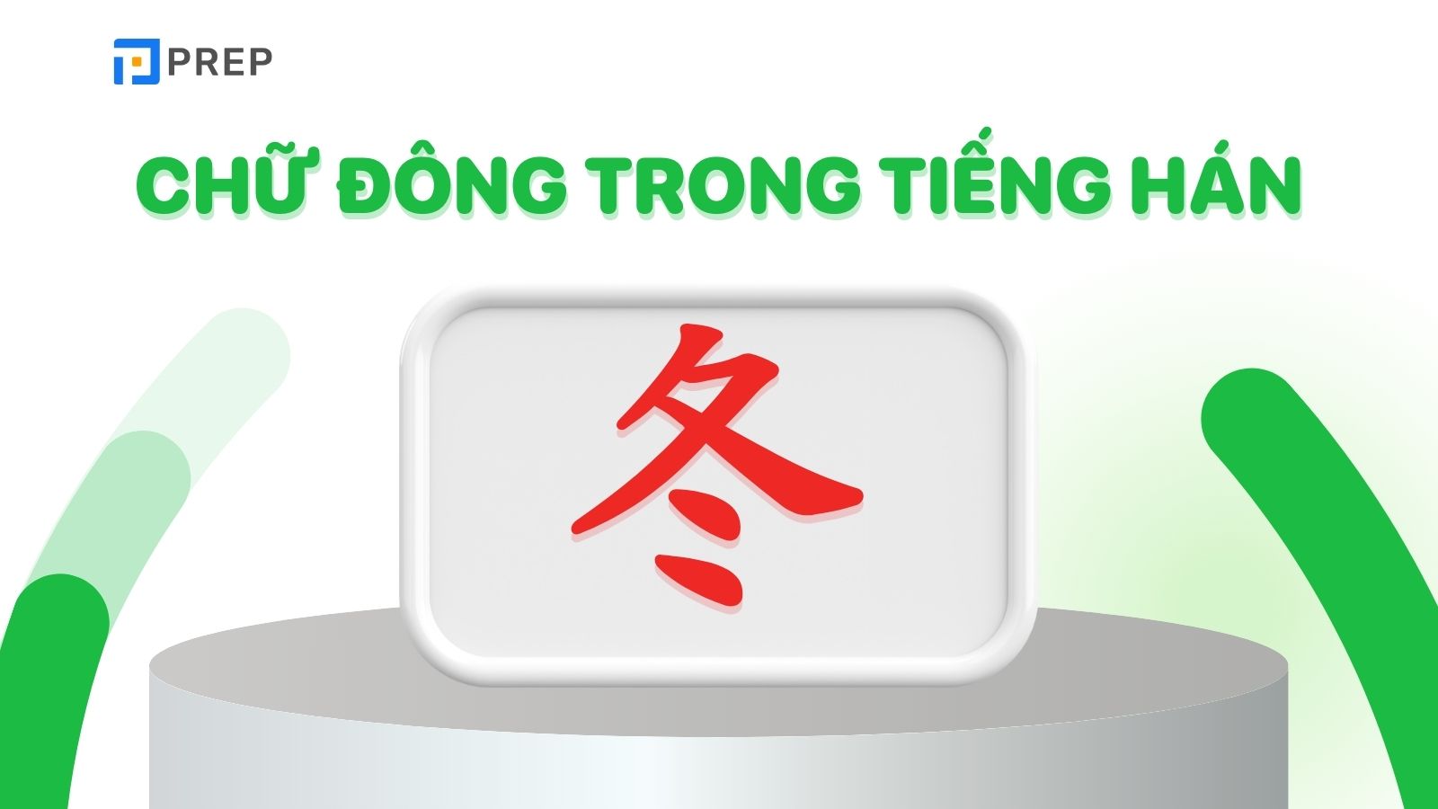 chu-dong-trong-tieng-han-mua-dong.jpg