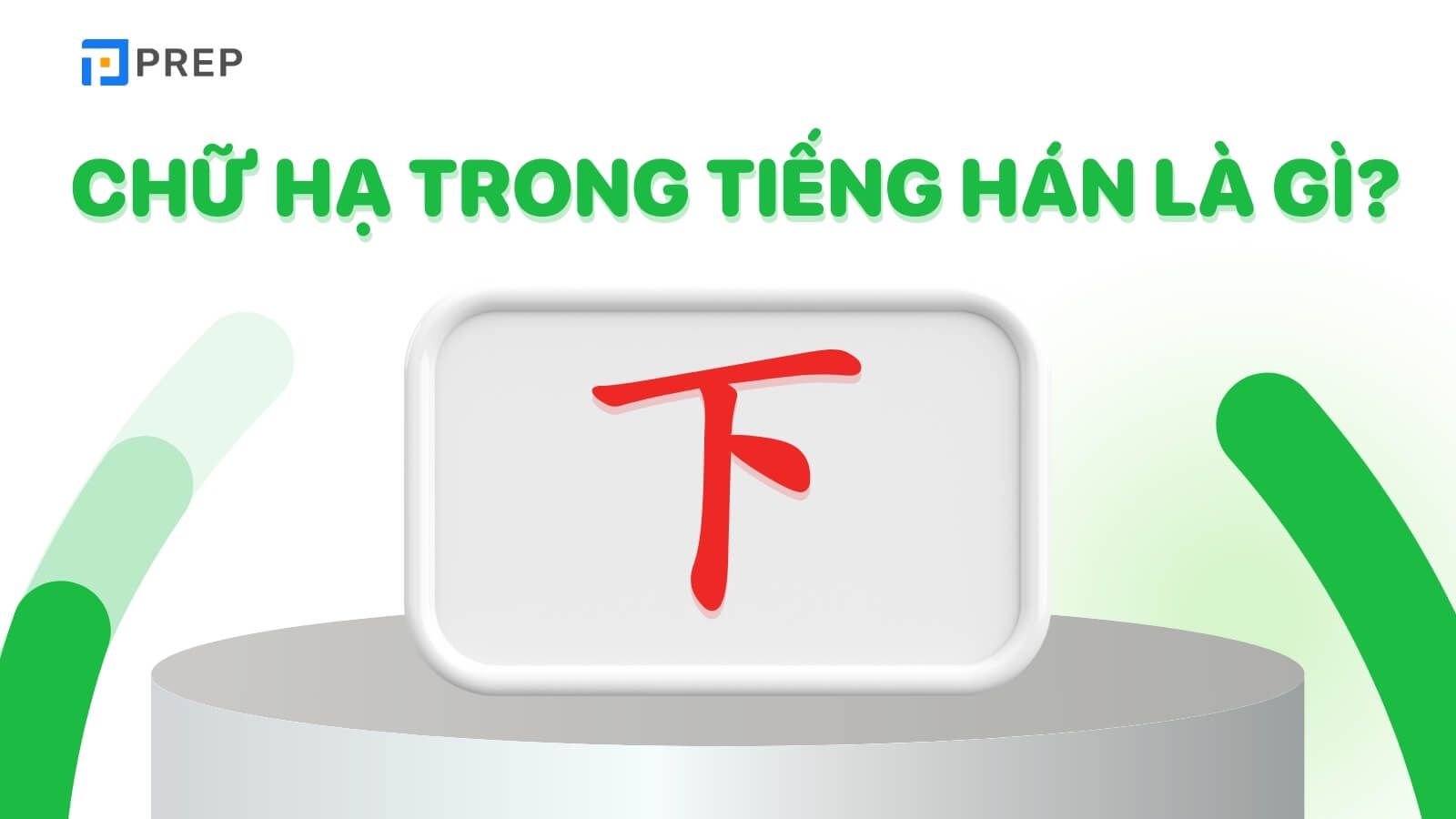 chu-ha-trong-tieng-han-duoi.jpg