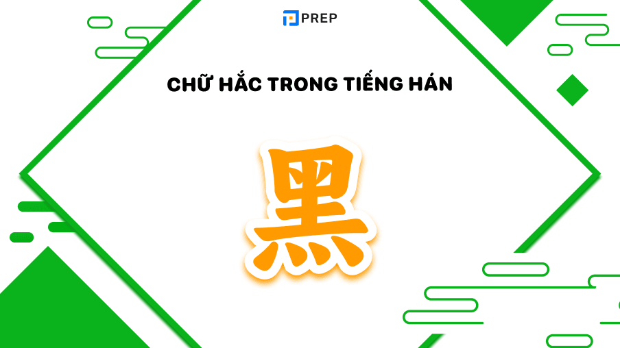 chữ hắc trong tiếng hán