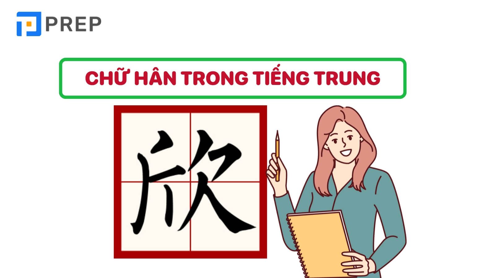 chu-han-trong-tieng-trung-欣.jpg