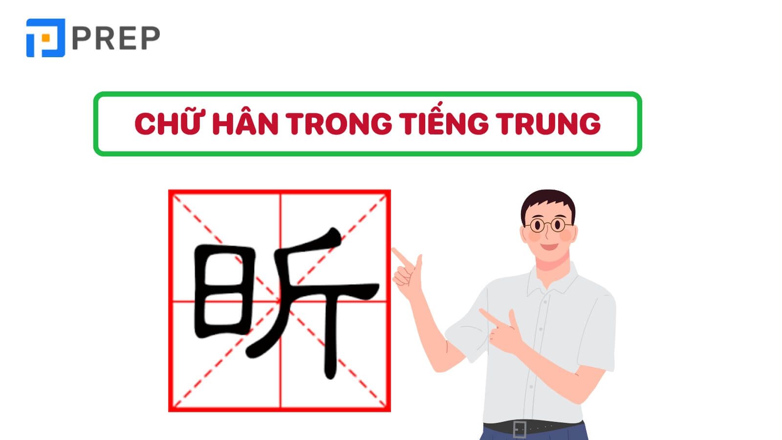 chu-han-trong-tieng-trung-昕.jpg
