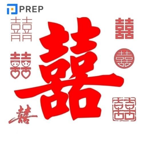 Chữ Hỷ 喜 - những chữ Hán có ý nghĩa hay nhất