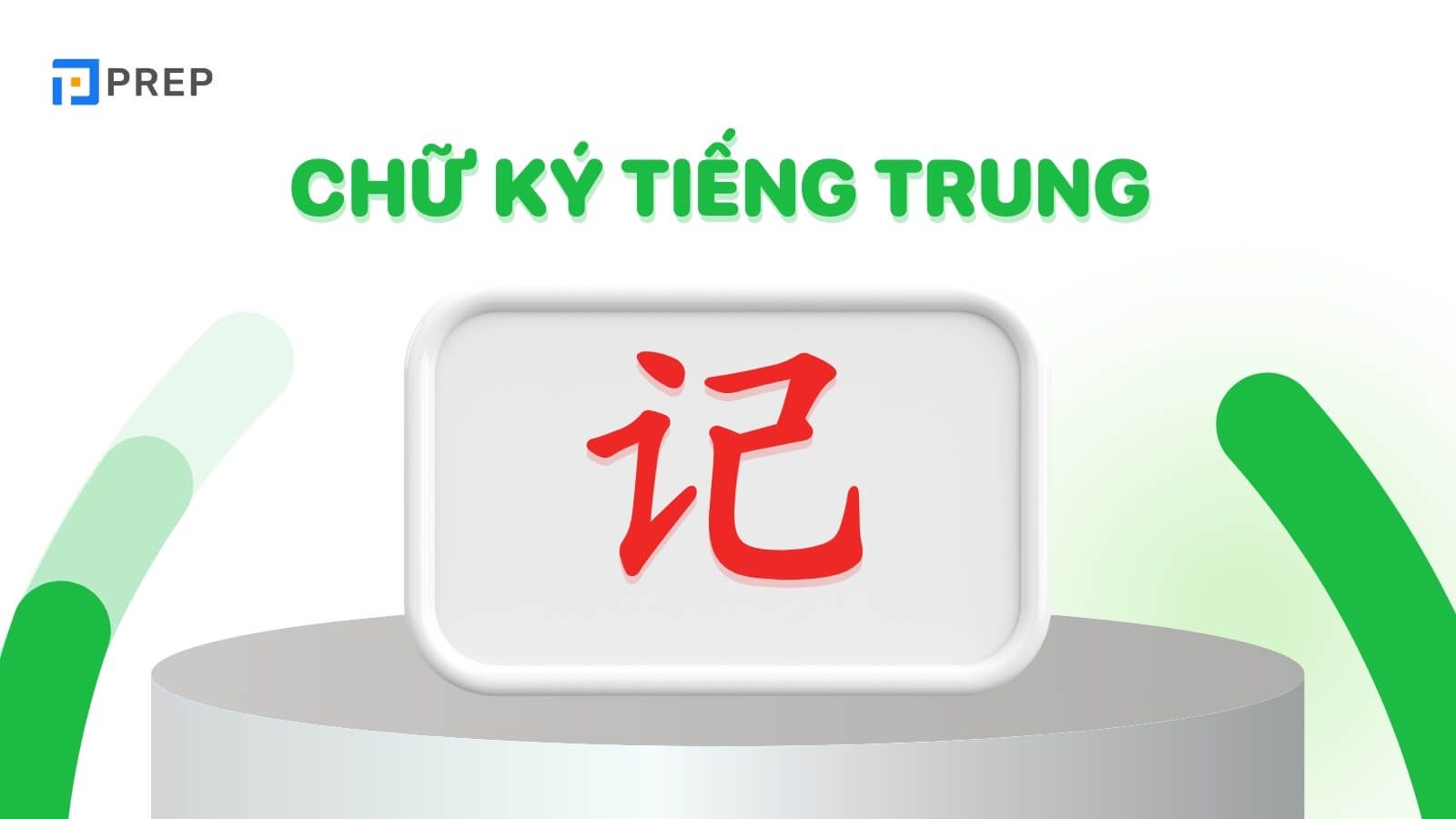 chu-ky-tieng-trung-ghi-chep.jpg