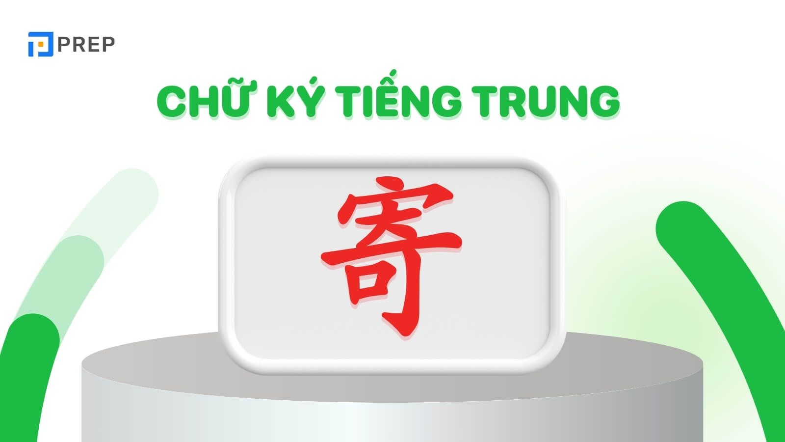 chu-ky-tieng-trung-gui.jpg