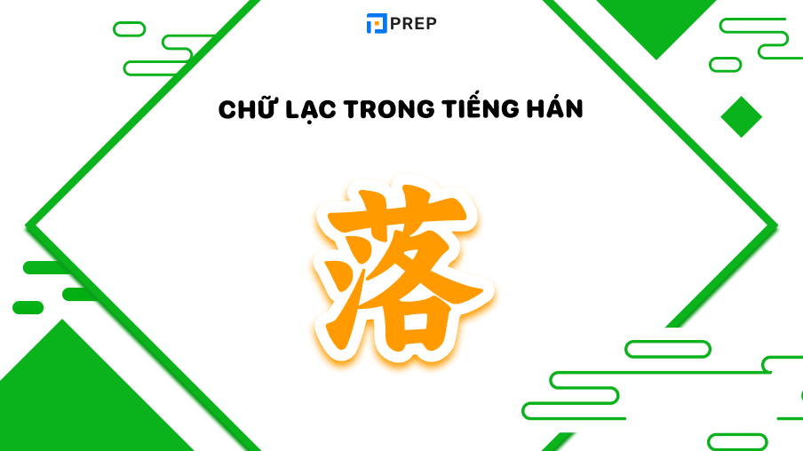 chữ lạc trong tiếng hán