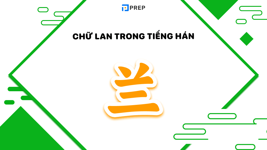 Chữ Lan trong tiếng Hán