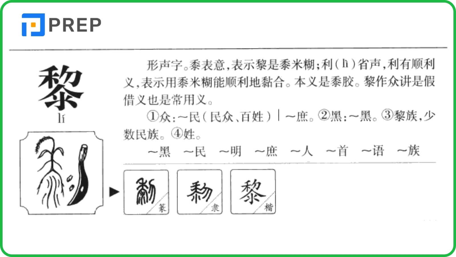 chu-le-tieng-trung-quoc-la-gi.jpg