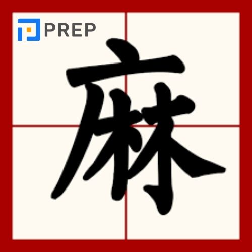 Chữ Mã trong tiếng Hán 马
