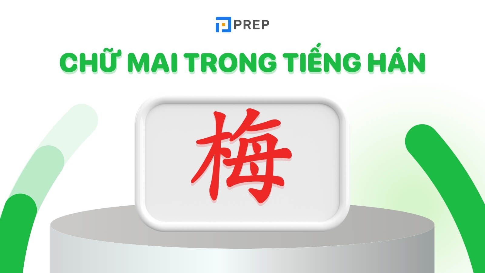 chu-mai-trong-tieng-han-cay-mai.jpg