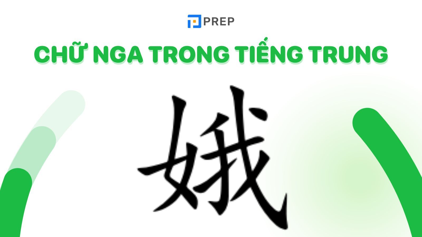 chu-nga-trong-tieng-trung-2.jpg