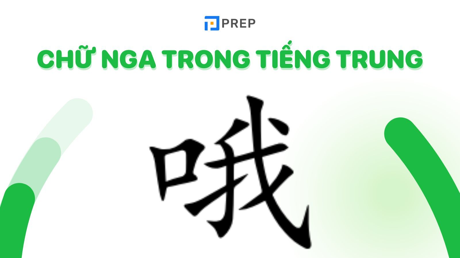 chu-nga-trong-tieng-trung-3.jpg