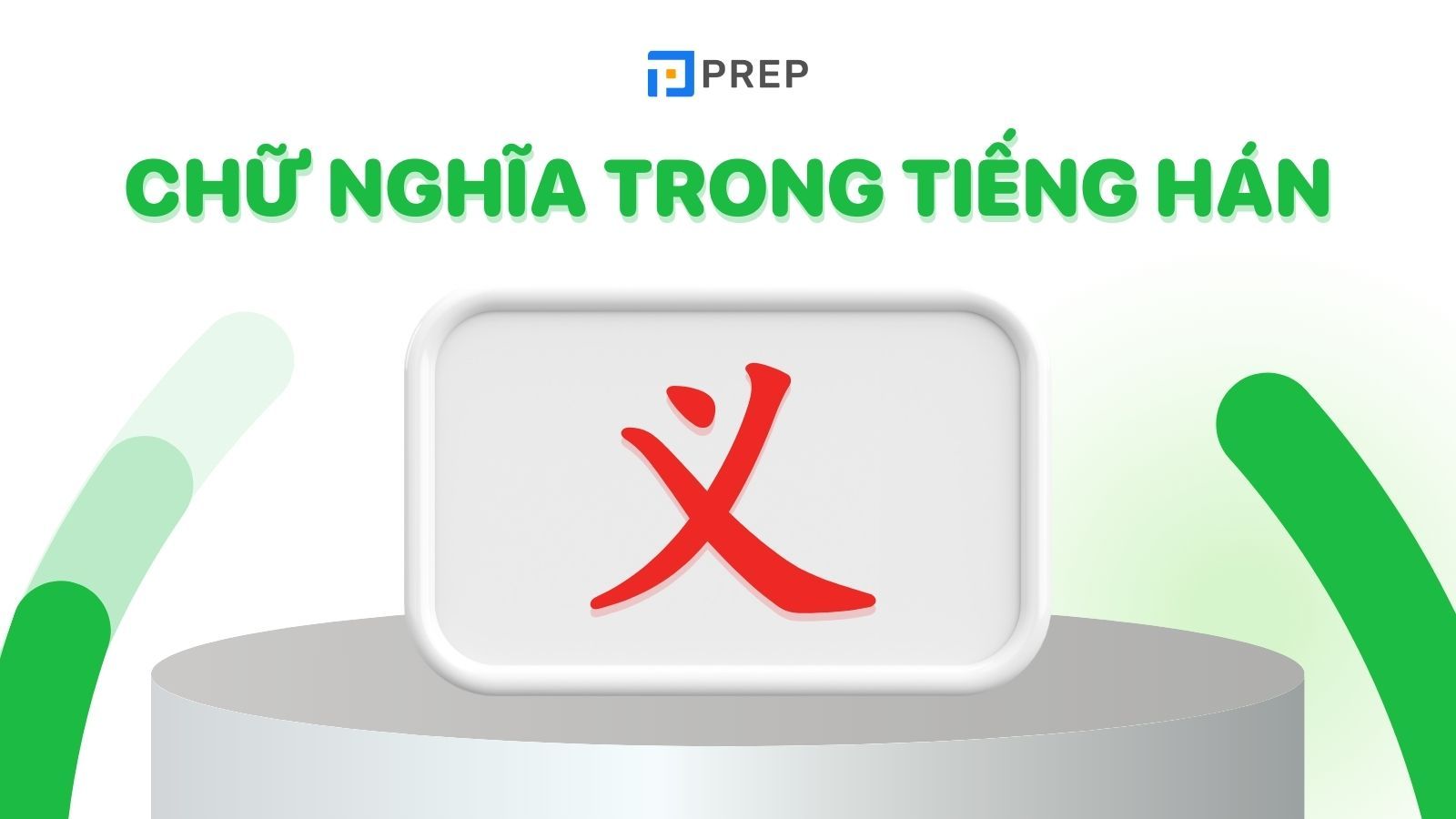 Chữ Nghĩa trong tiếng Hán