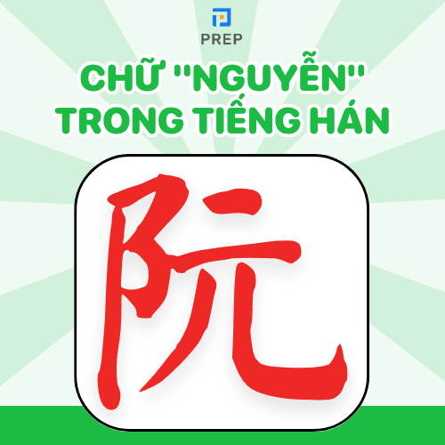 Chữ Nguyên trong tiếng Hán là 元