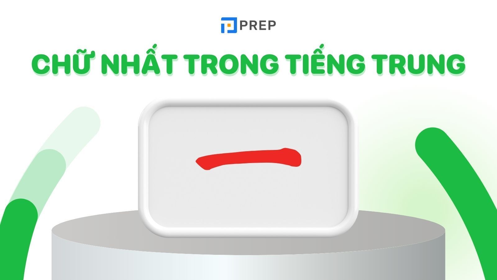 chu-nhat-trong-tieng-trung-cach-viet.jpg
