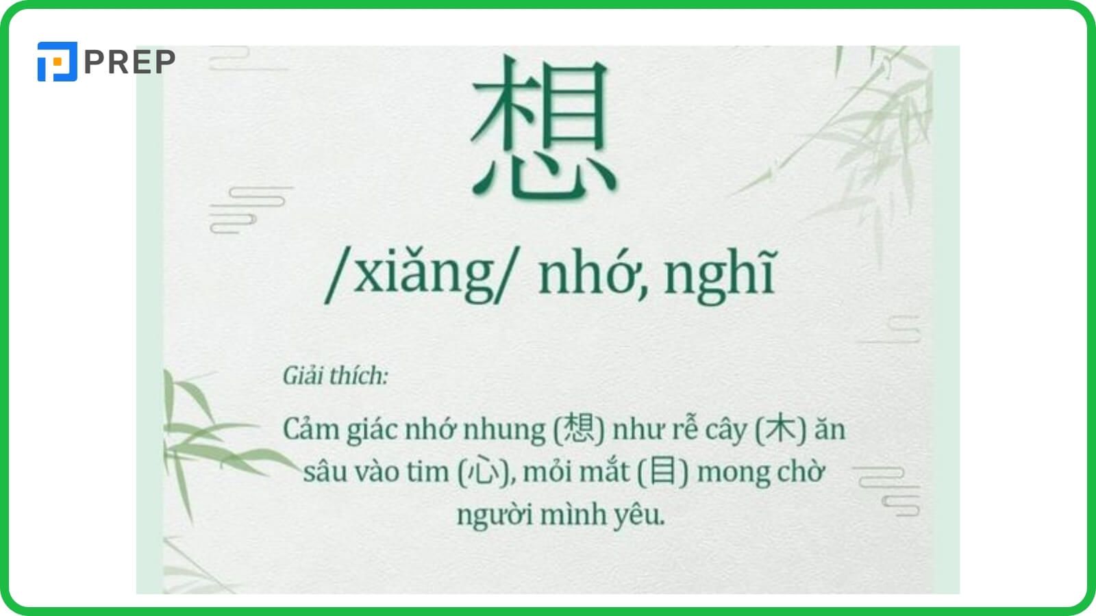 chu-nho-trong-tieng-trung-xiang.jpg