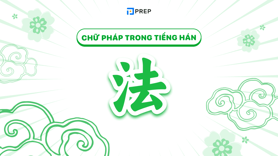 chữ pháp trong tiếng hán