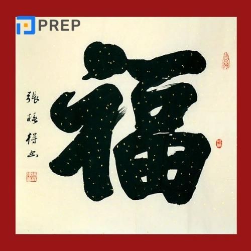 Chữ Phúc tiếng Trung 福 - những chữ Hán có ý nghĩa hay nhất