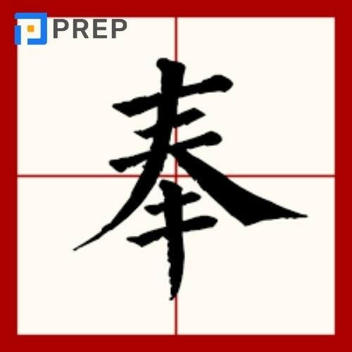 Sự hình thành chữ Phụng trong tiếng Hán 凤