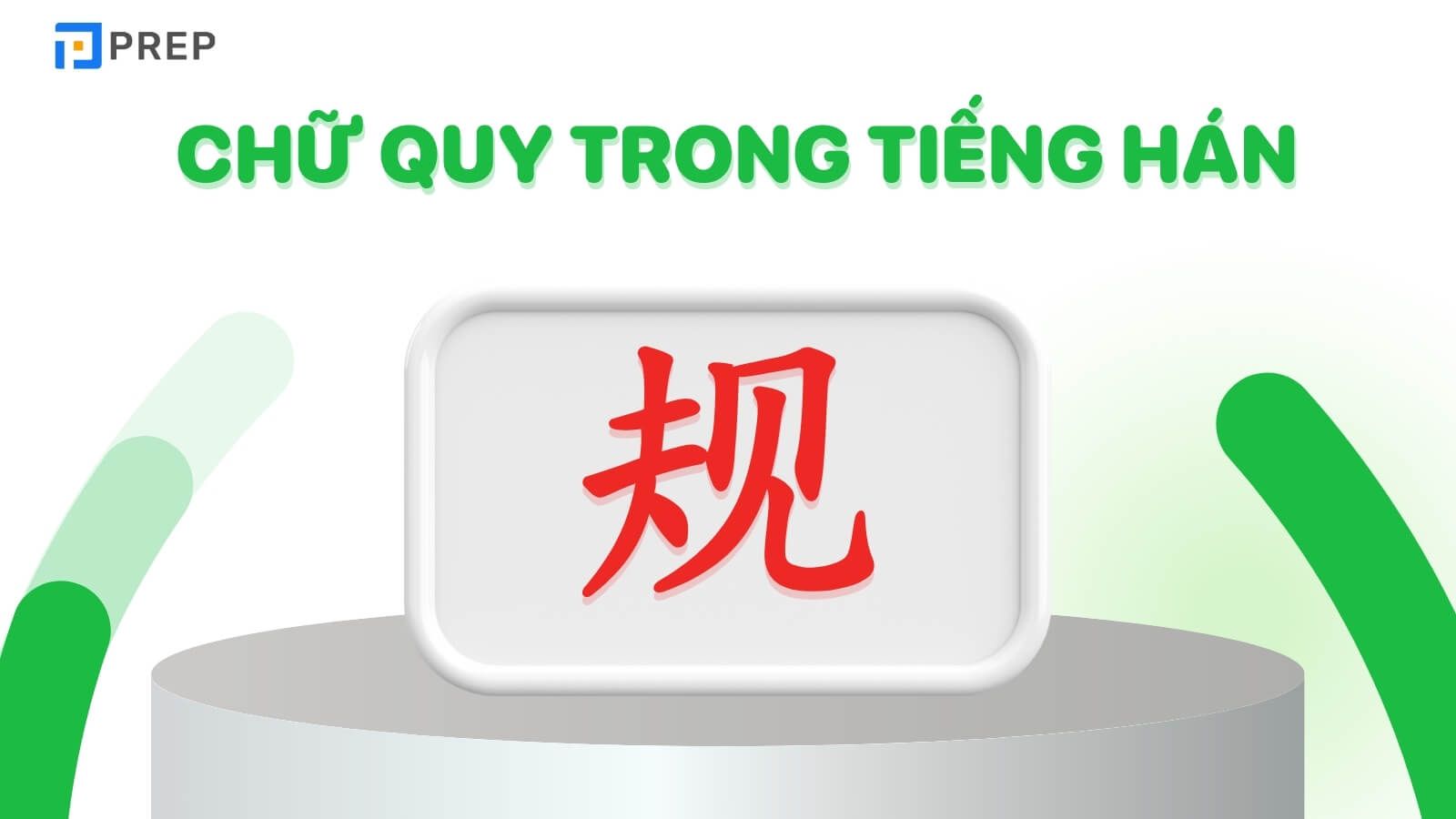 chữ Quy trong tiếng Hán đó nữa là 规