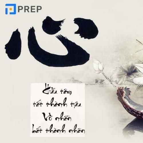 Chữ 心- những chữ Hán có ý nghĩa hay nhất