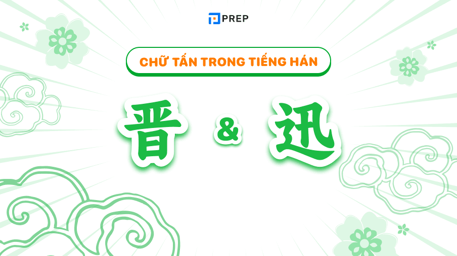 chữ tấn trong tiếng hán