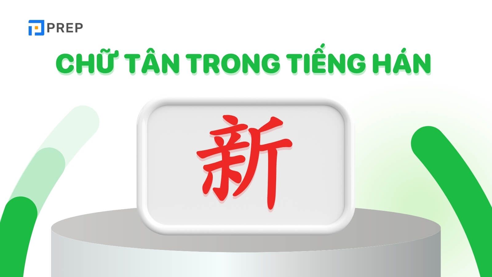 chu-tan-trong-tieng-han-xin.jpg