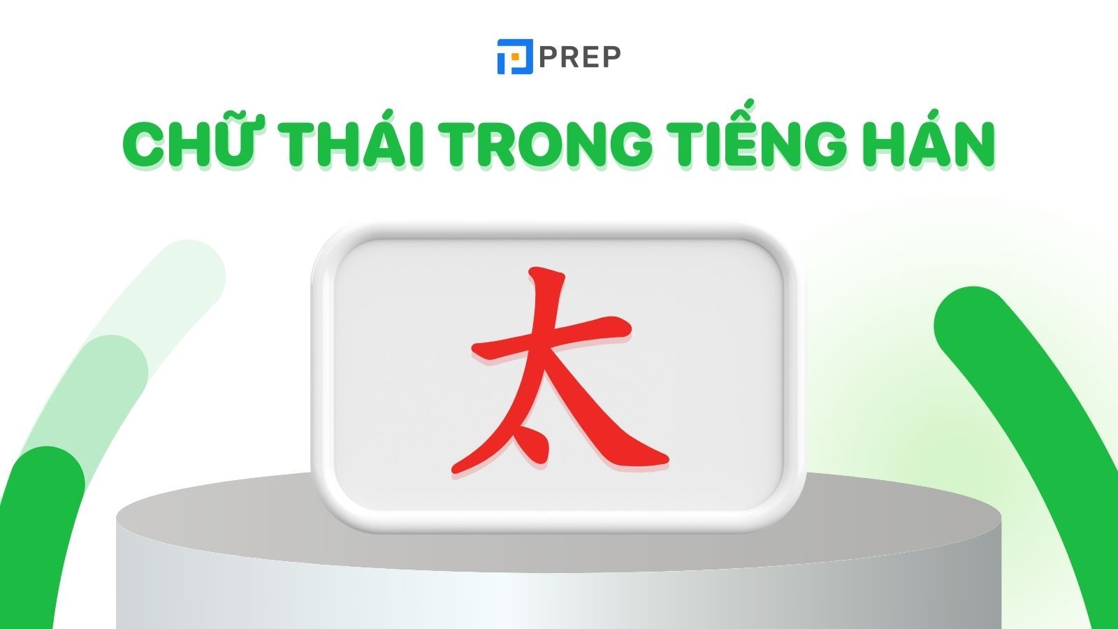 chữ thái trong tiếng hán
