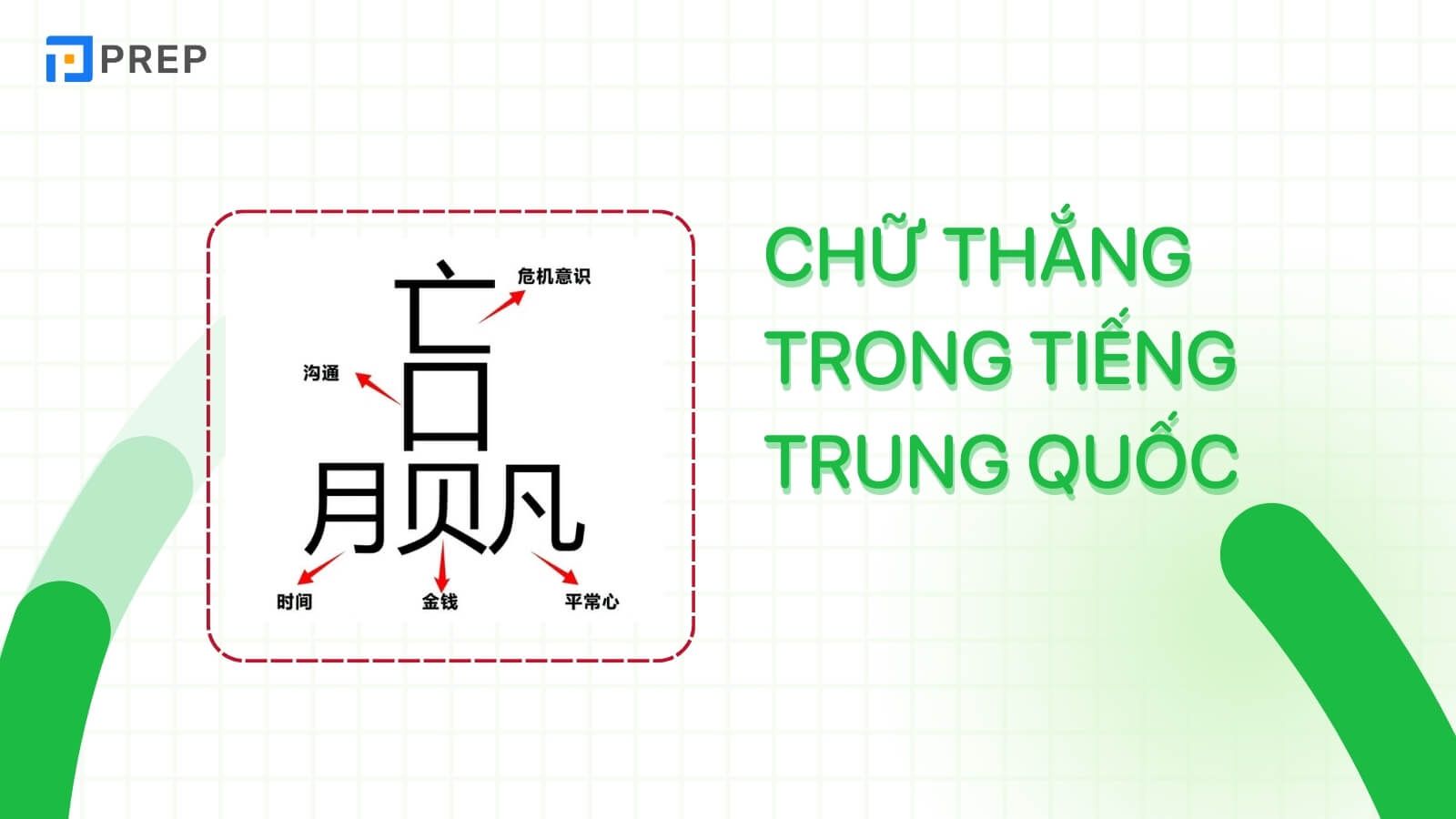 chu-thang-trong-tieng-trung-quoc-2.jpg