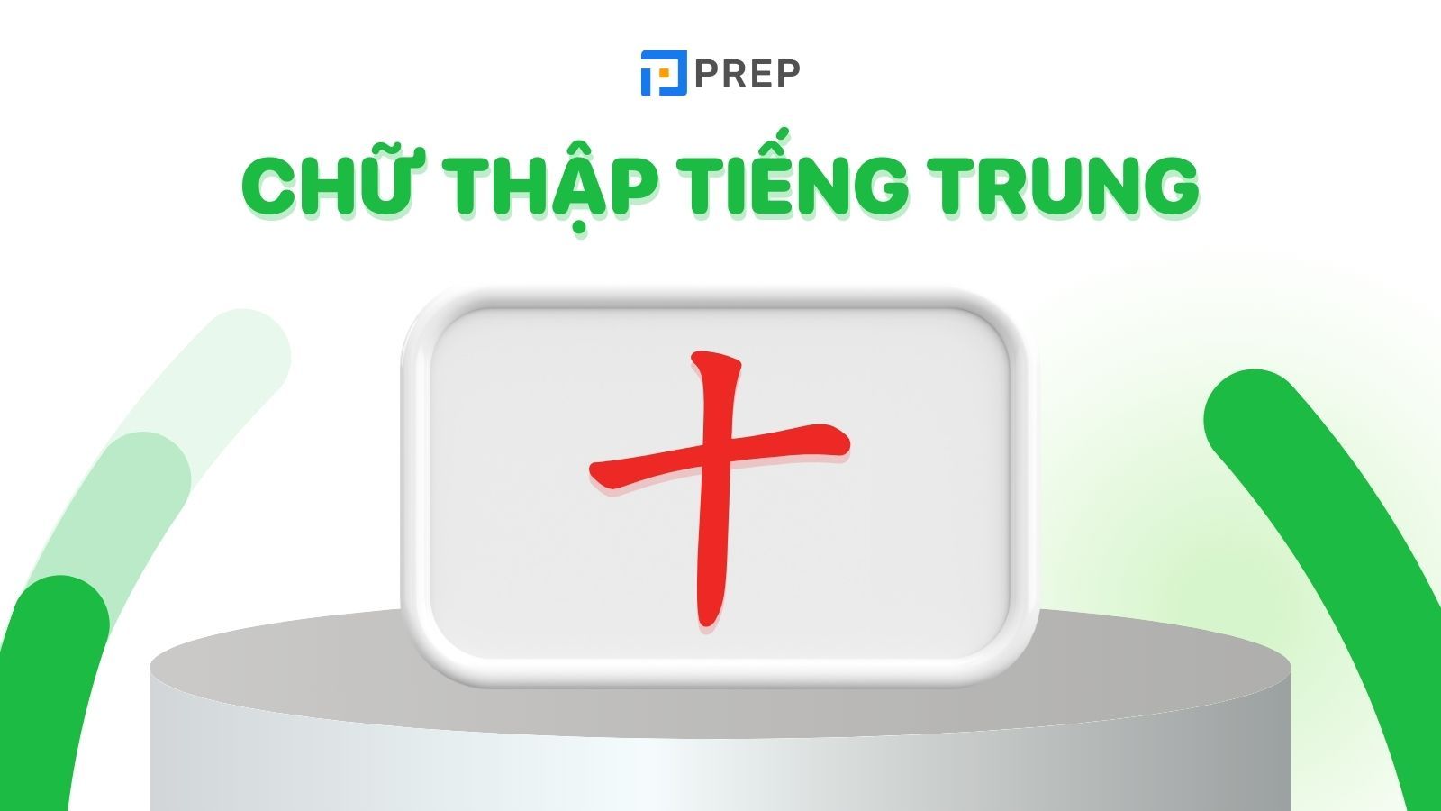 Chữ Thập tiếng Trung